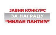 Raspisan konkurs za nagradu za novinarsku hrabrost "Milan Pantić" Raspisan konkurs za nagradu za novinarsku hrabrost "Milan Pantić"